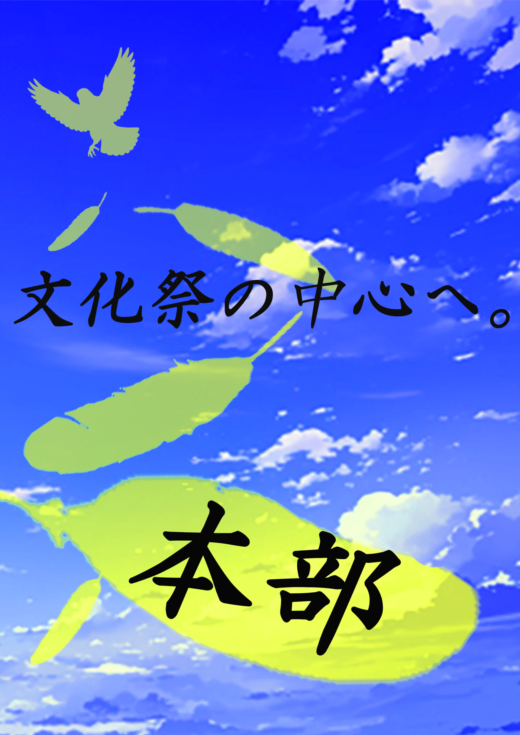 本部 のコピー.jpg